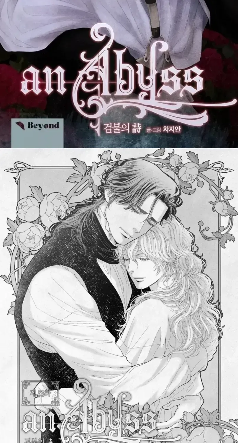 Read An Abyss chapter 33 image 2 on Lezhin