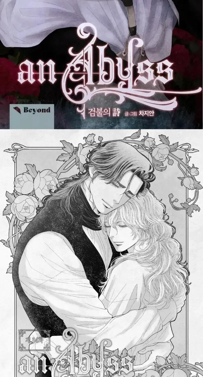 Read An Abyss chapter 34 image 1 on Lezhin