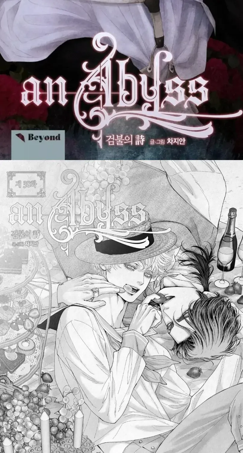 Read An Abyss chapter 38 image 2 on Lezhin