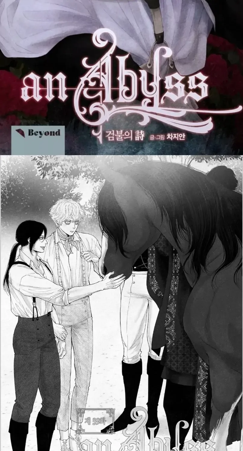 Read An Abyss chapter 39 image 2 on Lezhin