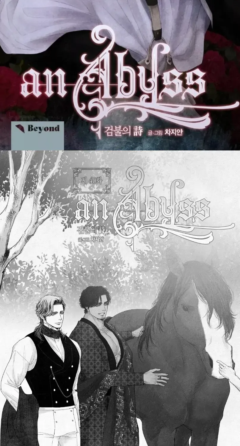 Read An Abyss chapter 40 image 1 on Lezhin
