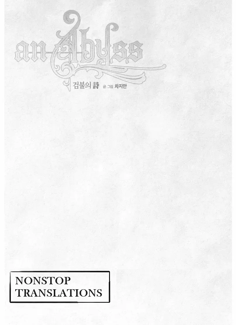 Read An Abyss chapter 40 image 15 on Lezhin