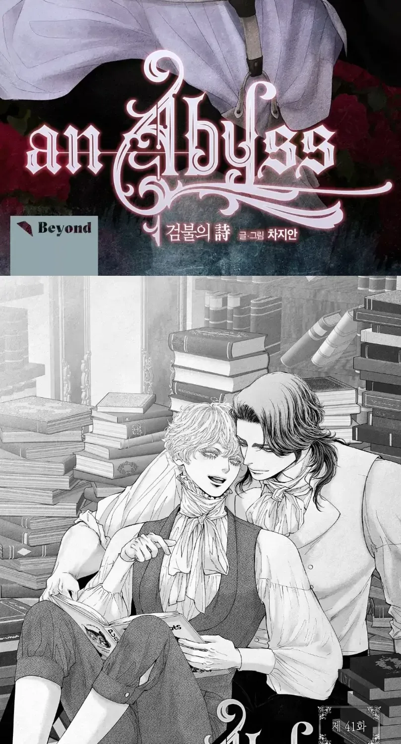 Read An Abyss chapter 41 image 2 on Lezhin