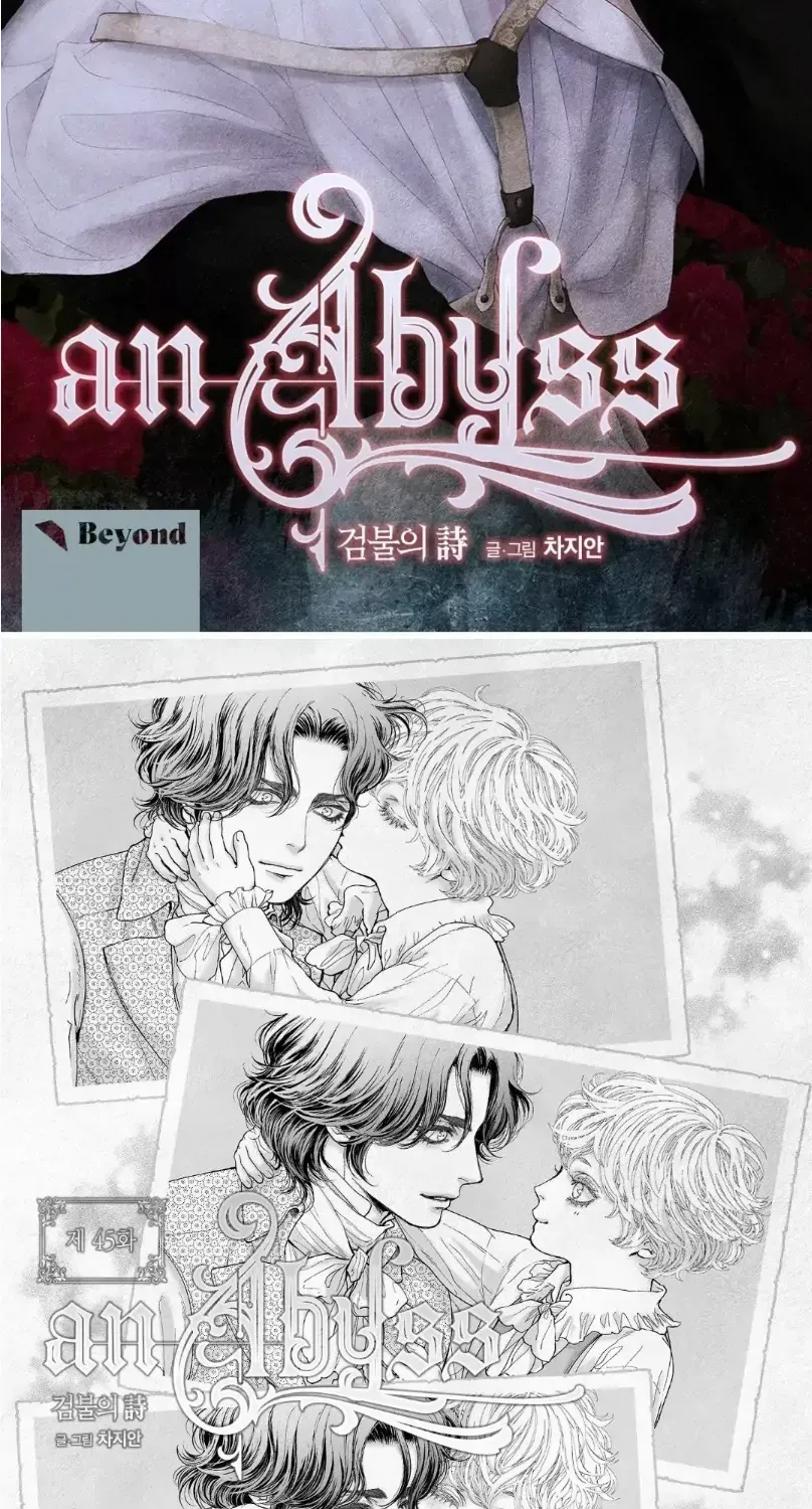 Read An Abyss chapter 45 image 1 on Lezhin