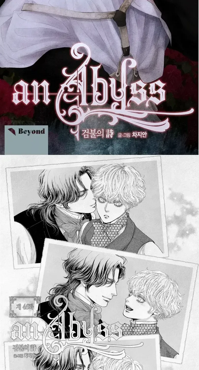 Read An Abyss chapter 46 image 2 on Lezhin