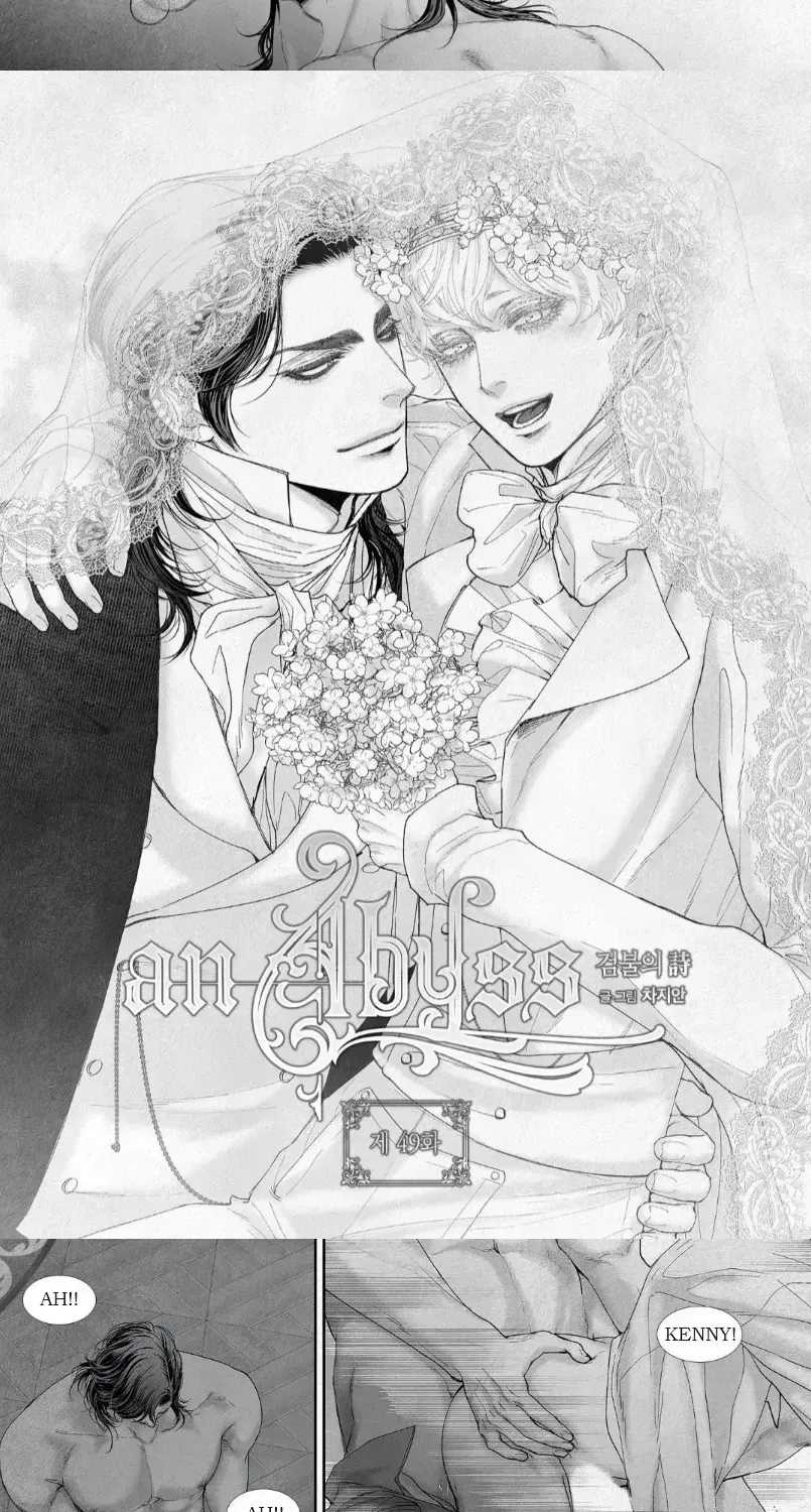 Read An Abyss chapter 49 image 6 on Lezhin