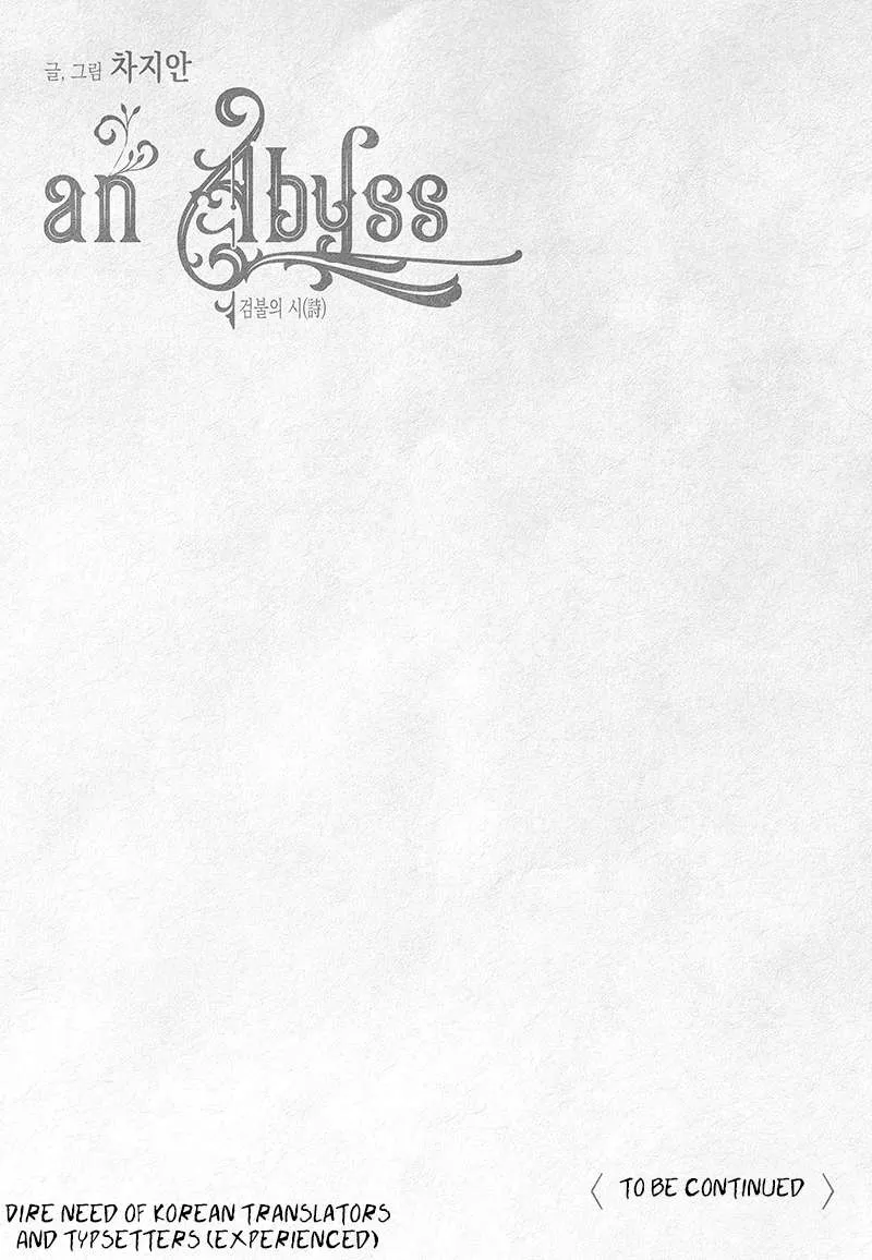 Read An Abyss chapter 5 image 18 on Lezhin