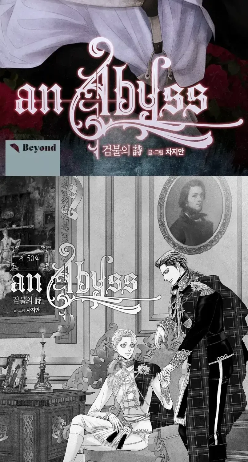 Read An Abyss chapter 50 image 1 on Lezhin