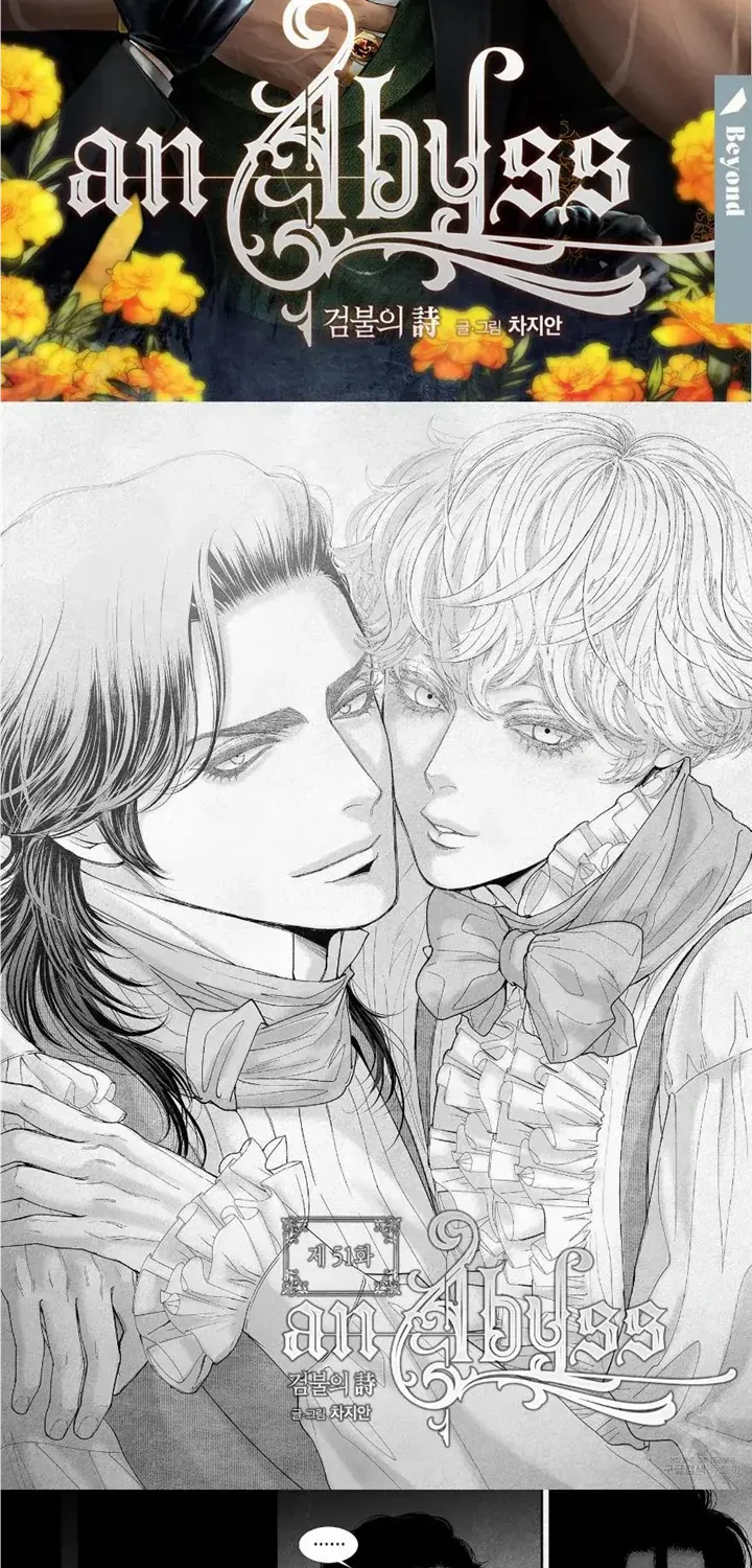 Read An Abyss chapter 51 image 1 on Lezhin