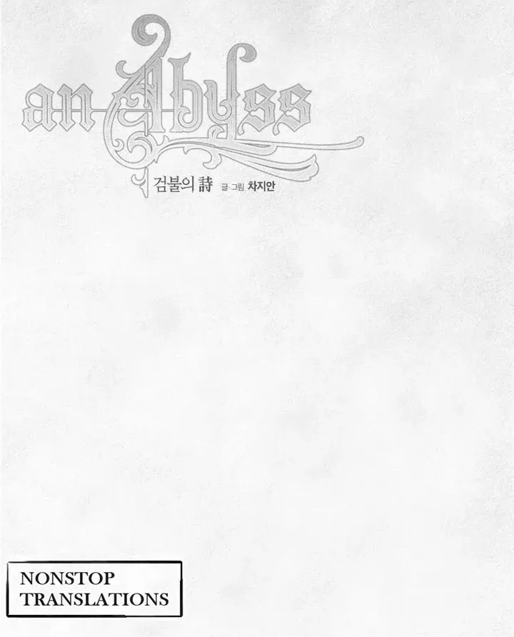 Read An Abyss chapter 51 image 15 on Lezhin