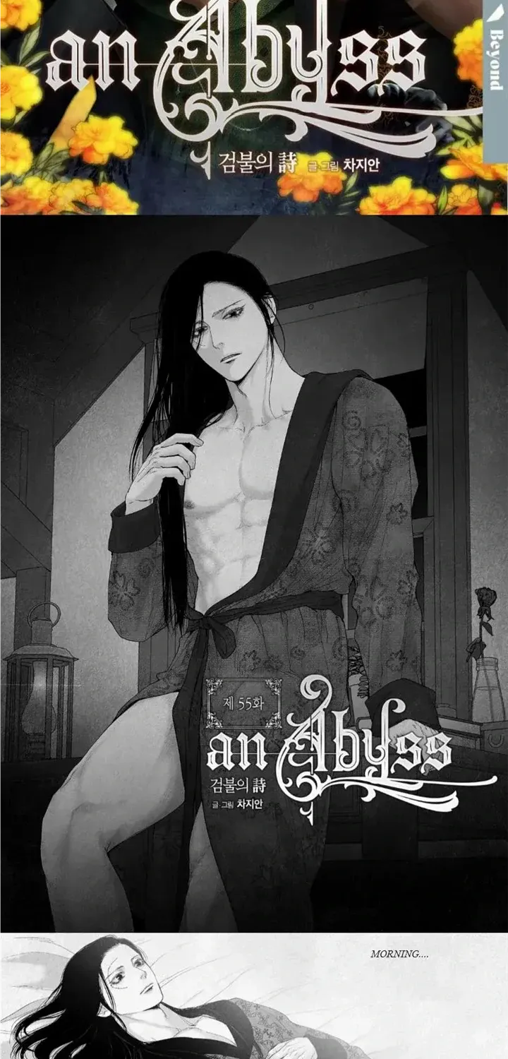 Read An Abyss chapter 55 image 2 on Lezhin