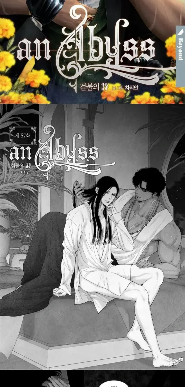 Read An Abyss chapter 57 image 2 on Lezhin