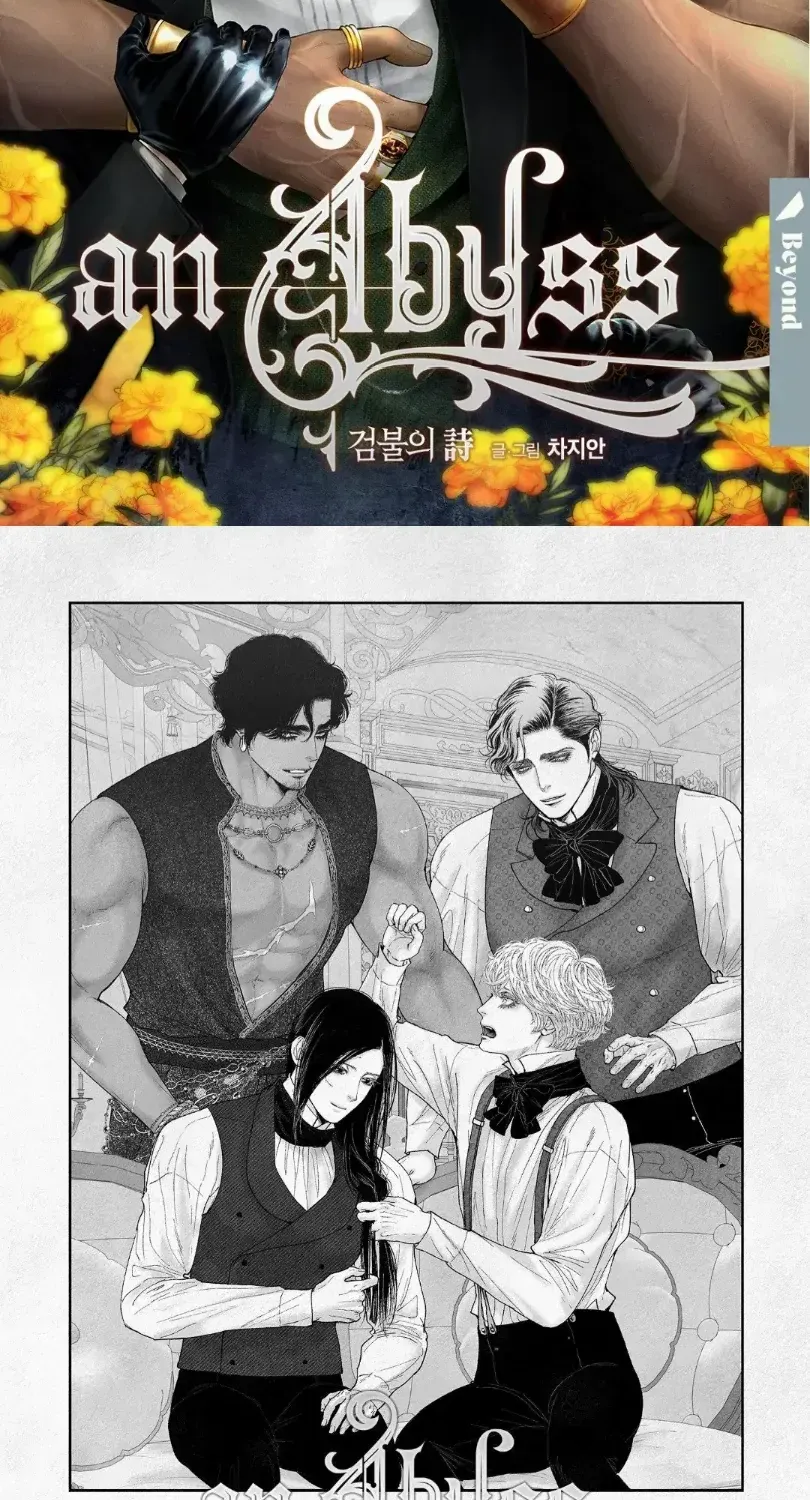 Read An Abyss chapter 60 image 1 on Lezhin
