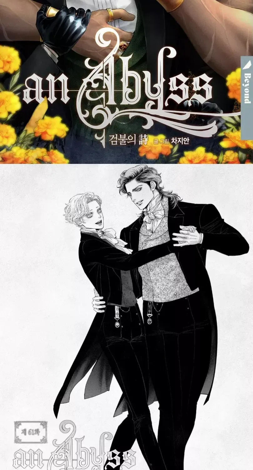 Read An Abyss chapter 61 image 1 on Lezhin