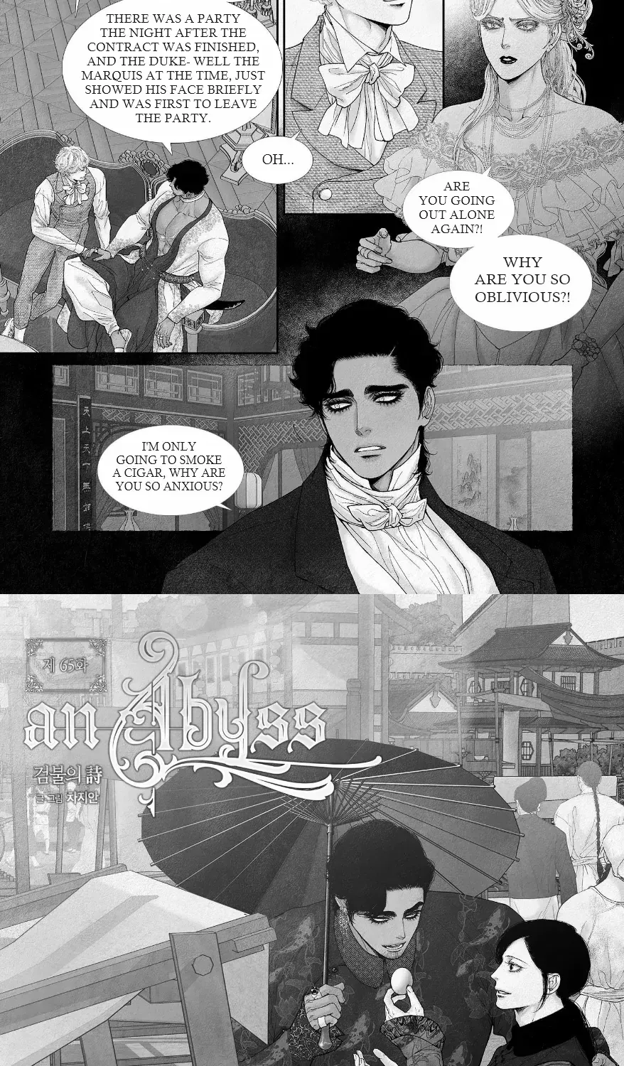 Read An Abyss chapter 65 image 6 on Lezhin