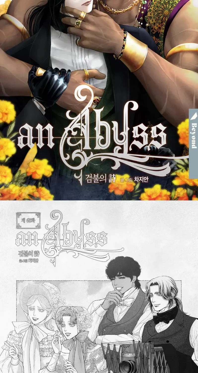 Read An Abyss chapter 68 image 1 on Lezhin