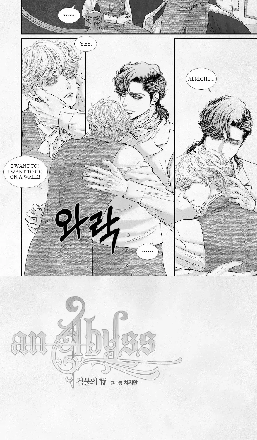 Read An Abyss chapter 69 image 20 on Lezhin