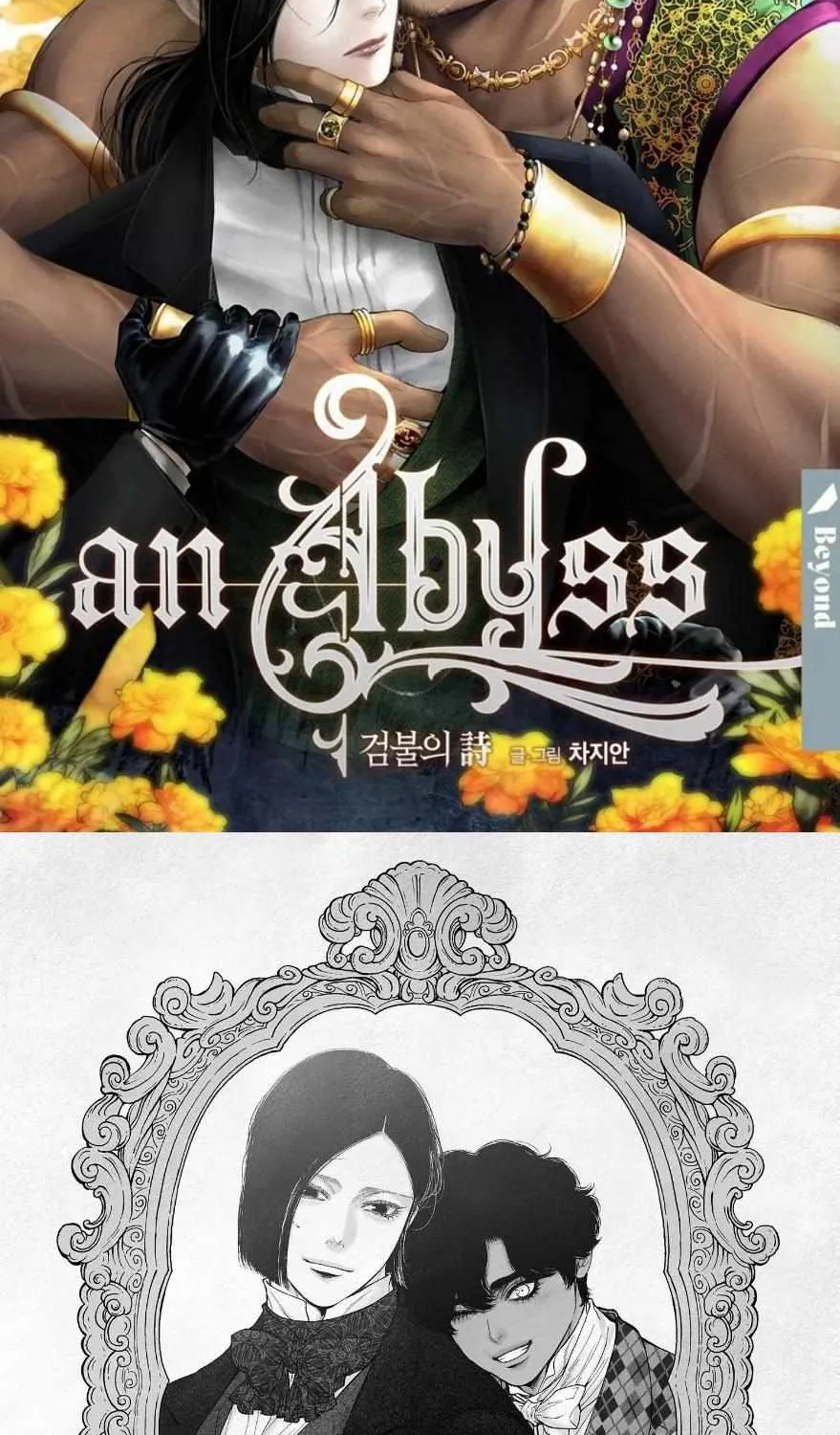 Read An Abyss chapter 70 image 2 on Lezhin