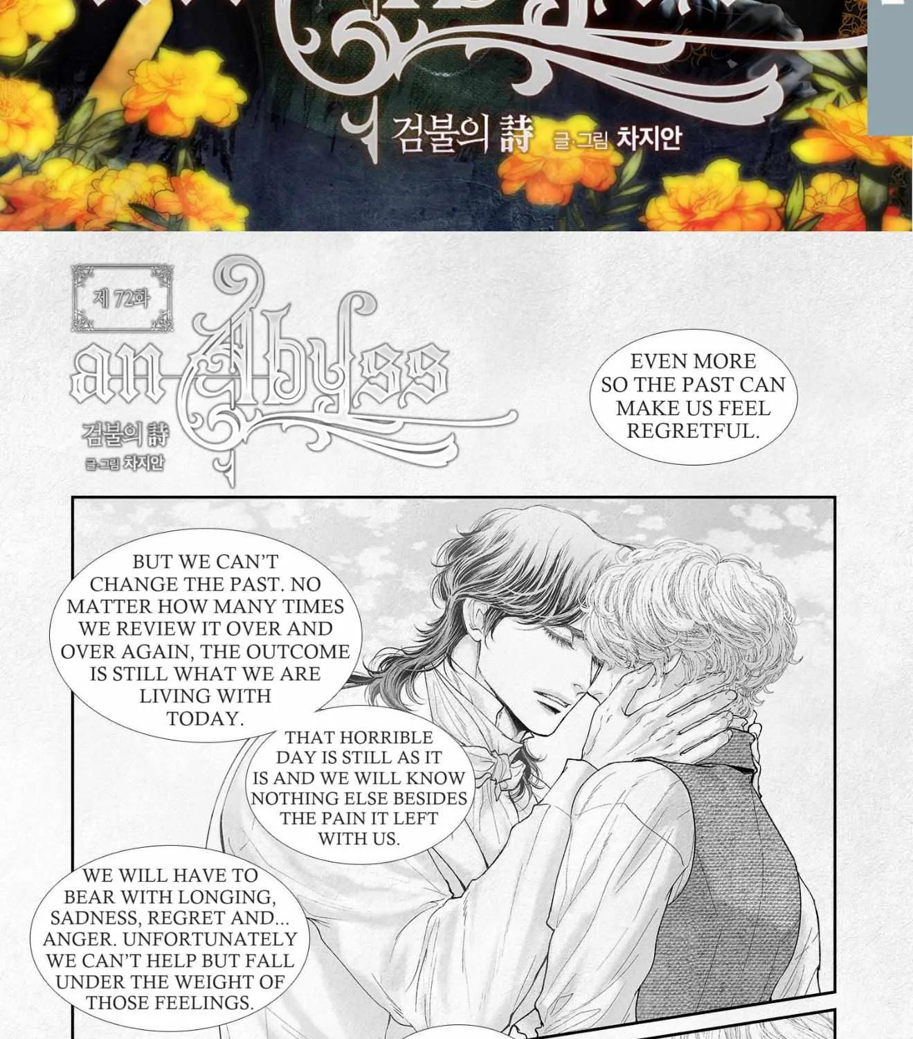 Read An Abyss chapter 72 image 3 on Lezhin