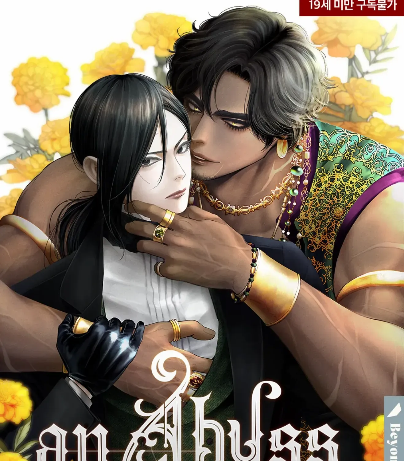Read An Abyss chapter 73 image 2 on Lezhin