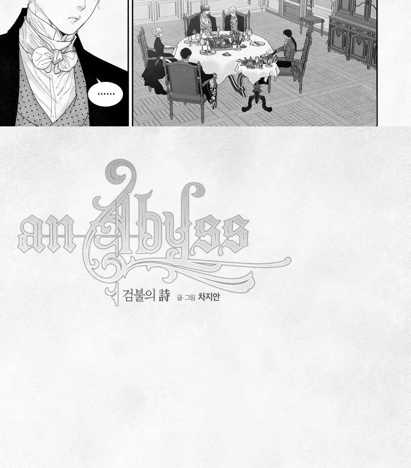 Read An Abyss chapter 73 image 24 on Lezhin
