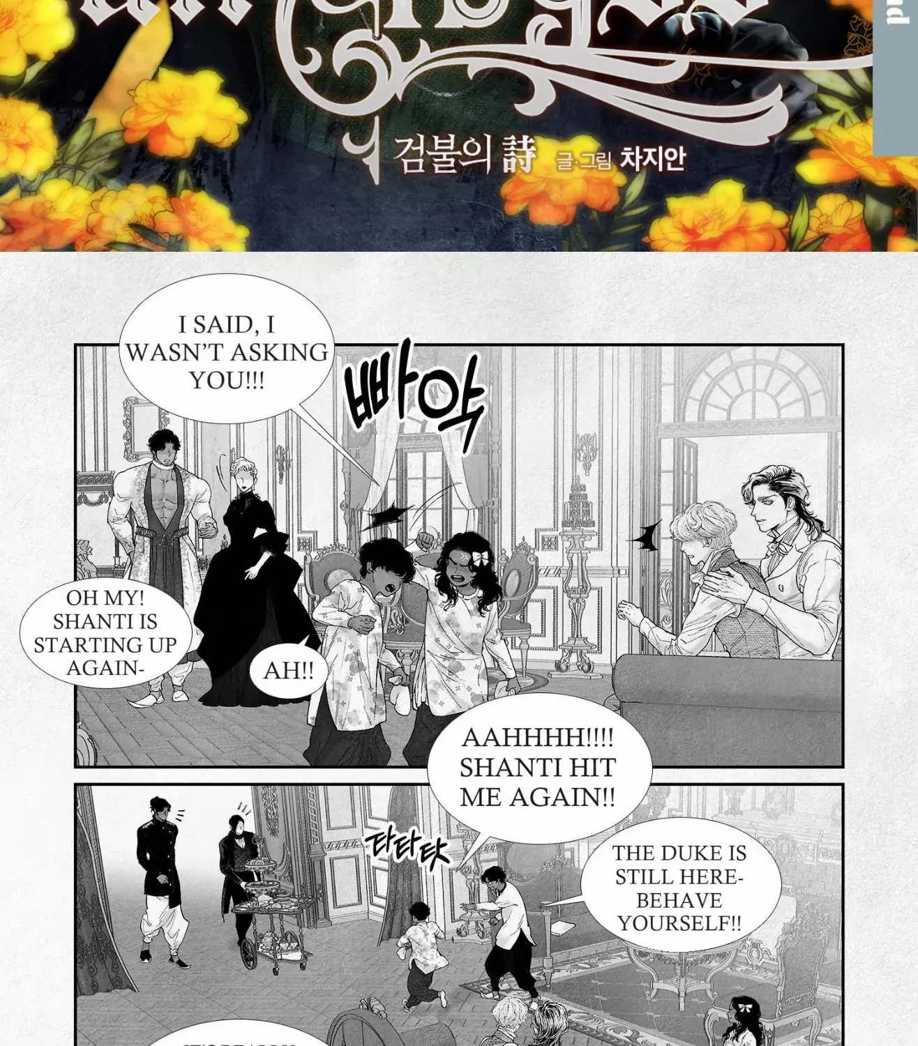 Read An Abyss chapter 73 image 3 on Lezhin