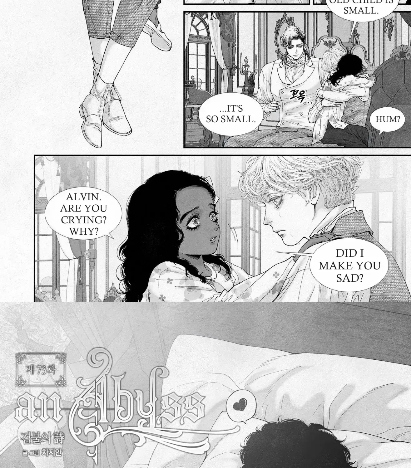 Read An Abyss chapter 73 image 7 on Lezhin