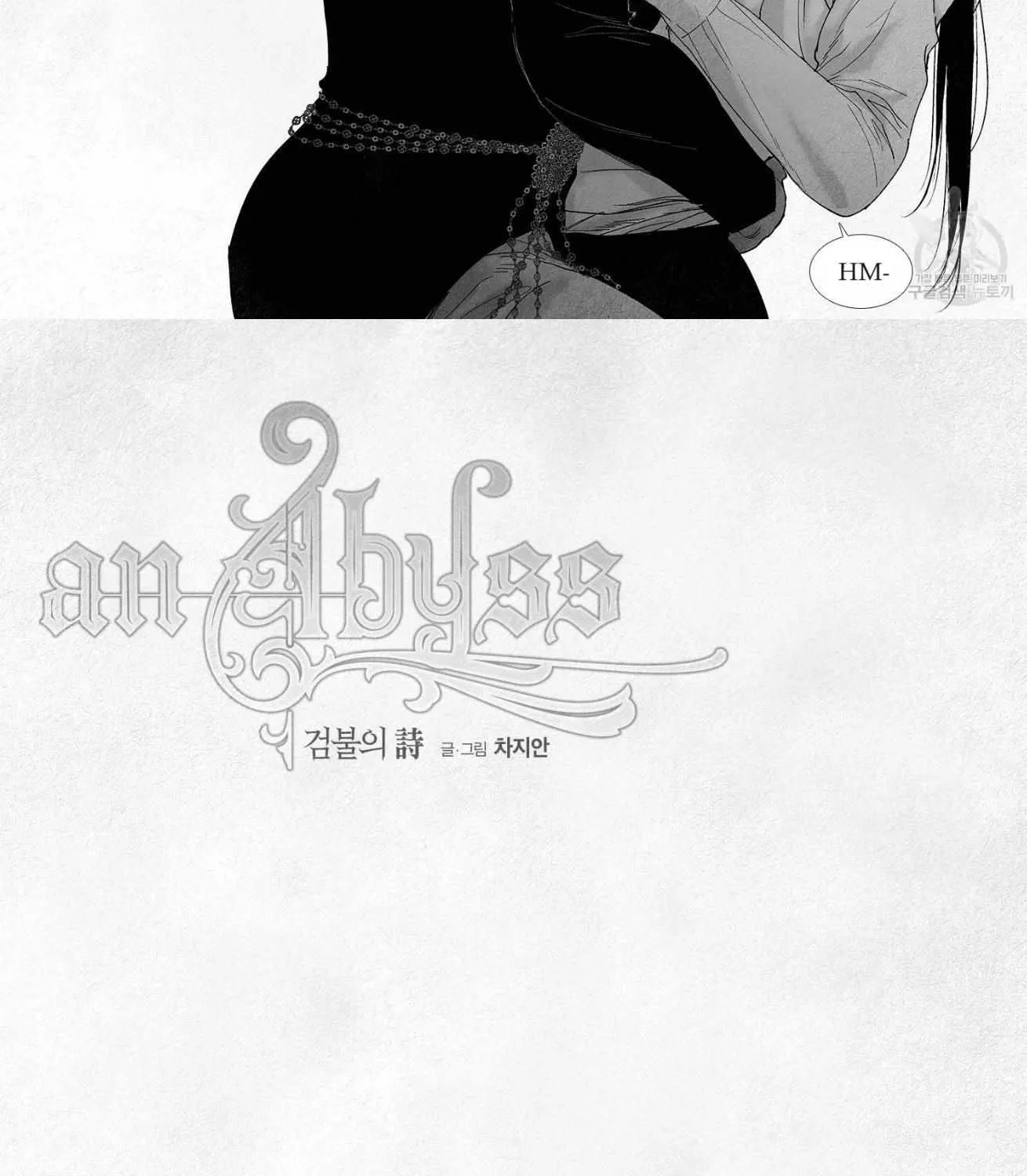 Read An Abyss chapter 74 image 23 on Lezhin