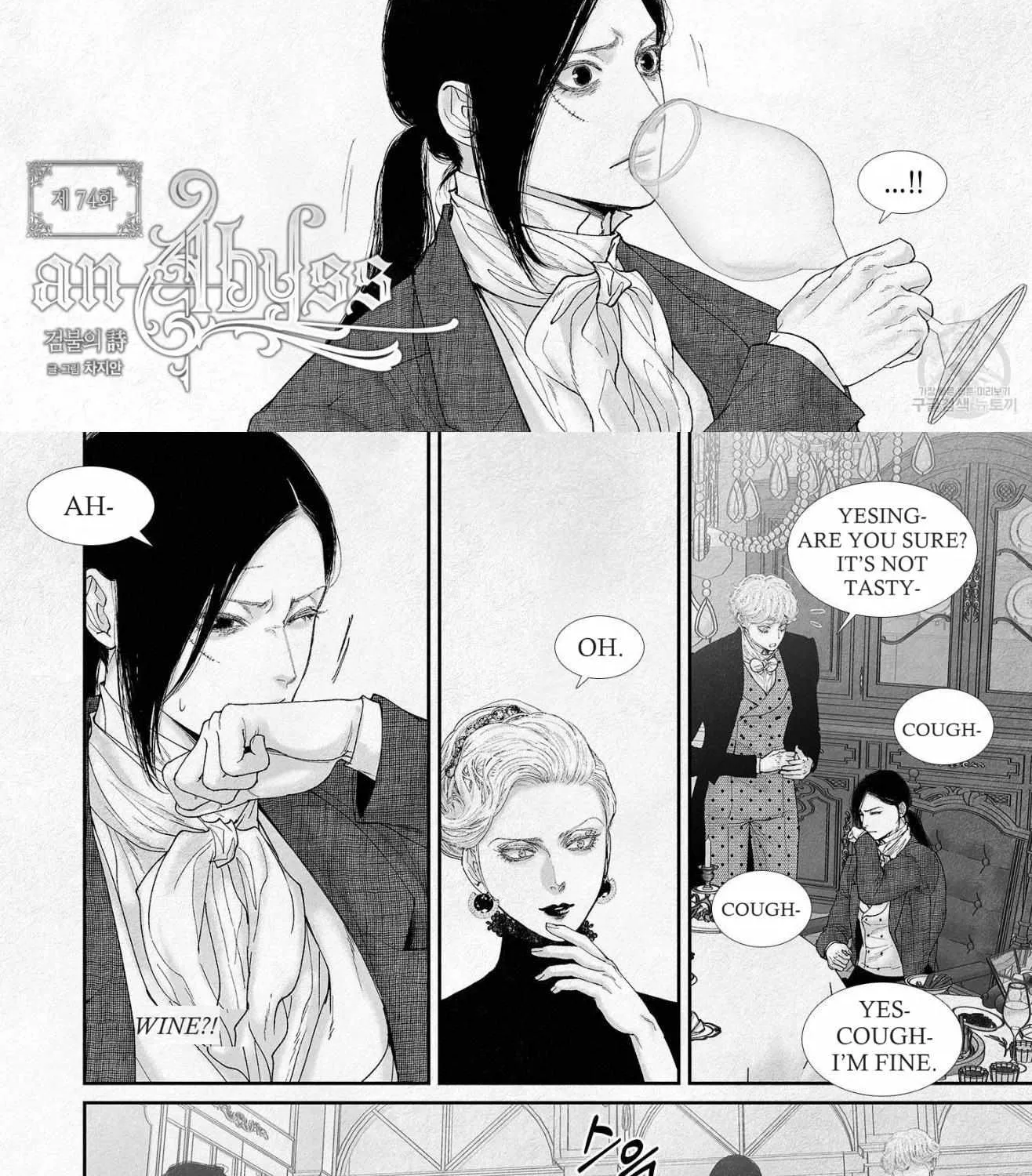Read An Abyss chapter 74 image 5 on Lezhin