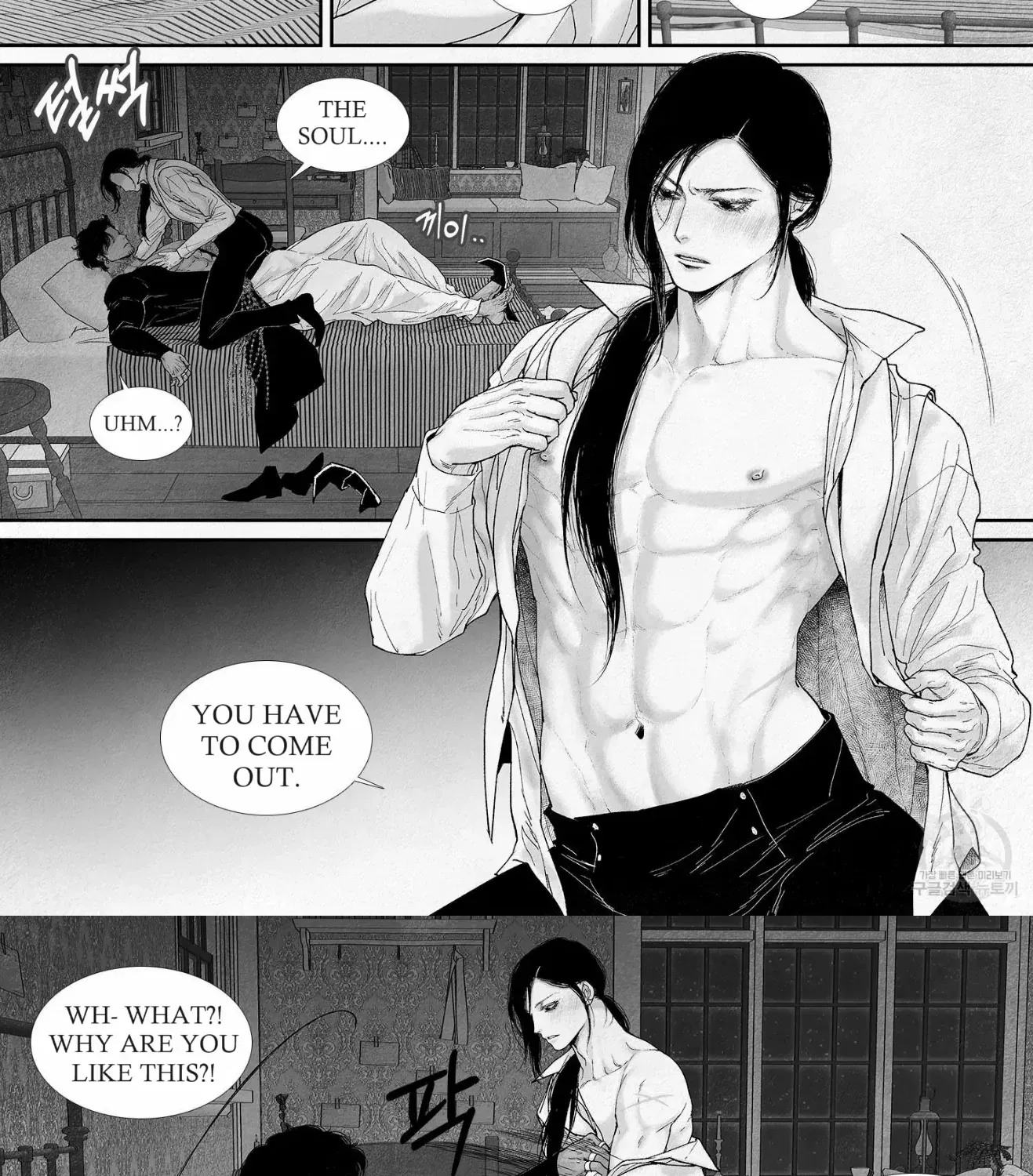 Read An Abyss chapter 75 image 10 on Lezhin