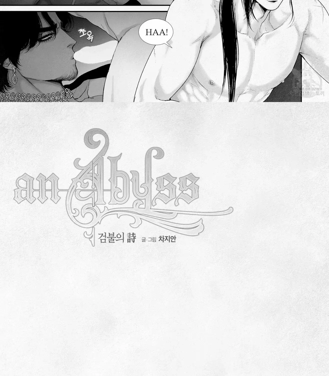 Read An Abyss chapter 75 image 24 on Lezhin