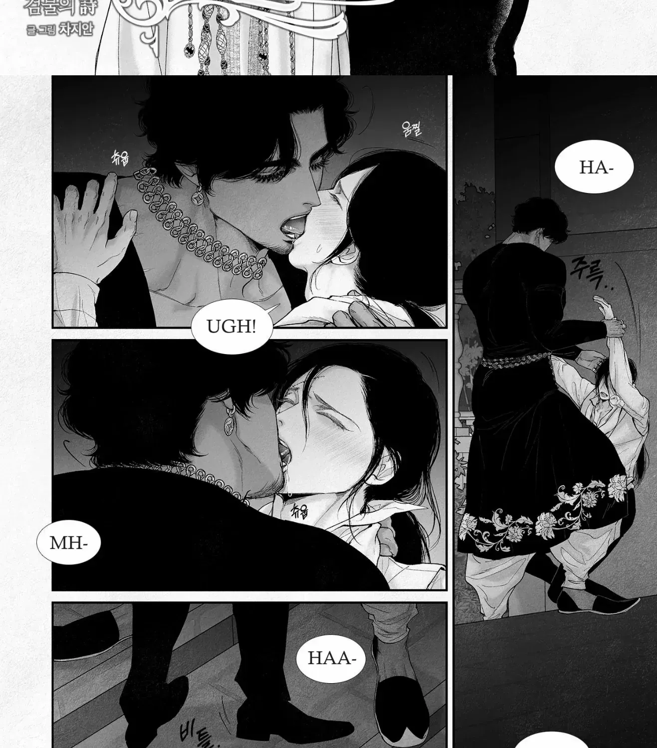 Read An Abyss chapter 75 image 5 on Lezhin