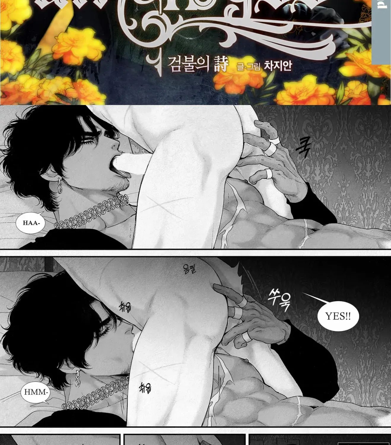 Read An Abyss chapter 76 image 3 on Lezhin