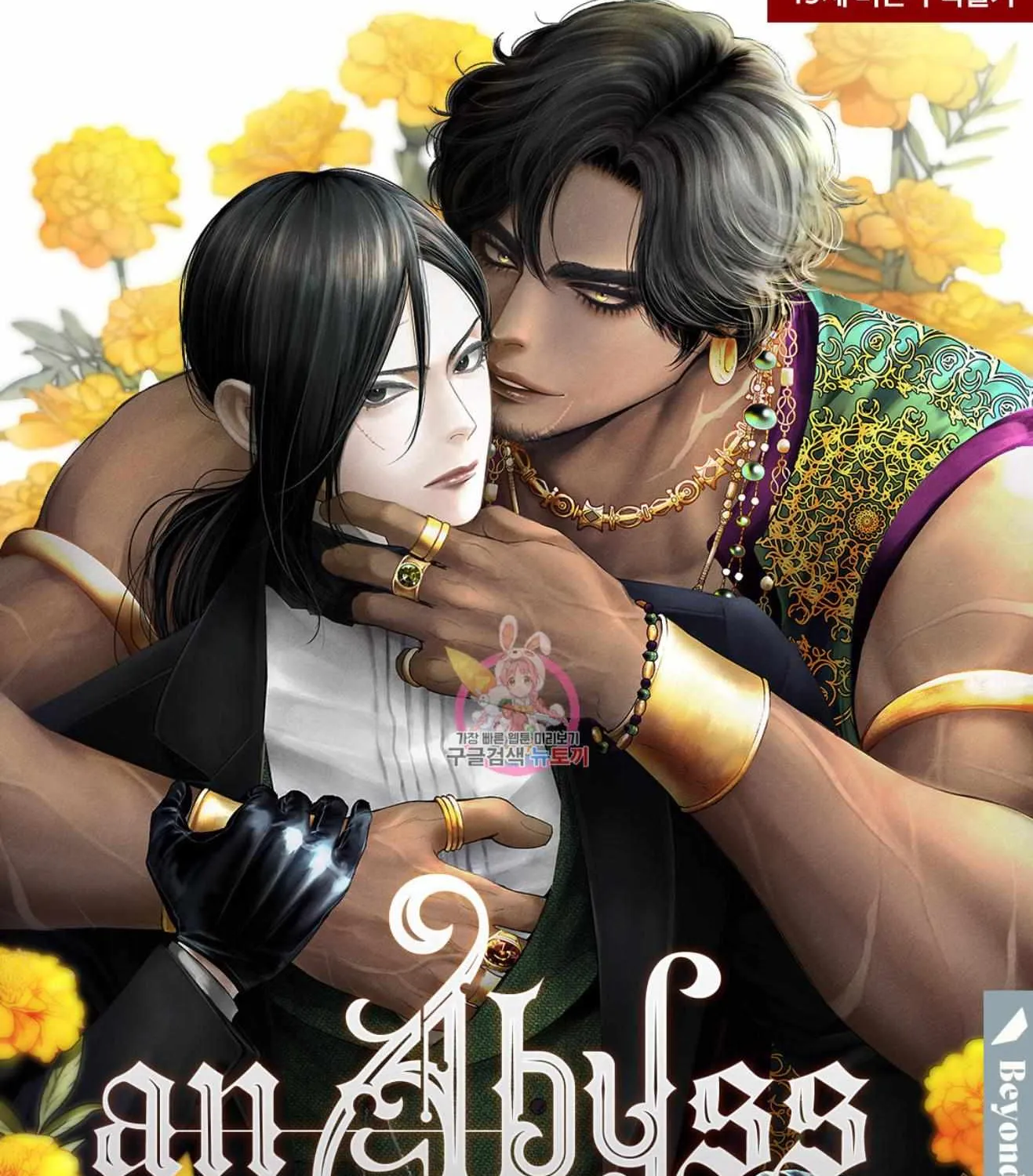 Read An Abyss chapter 79 image 2 on Lezhin