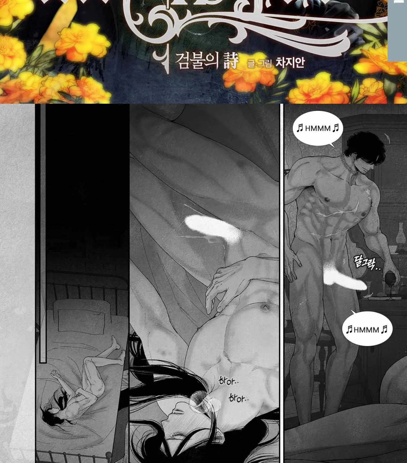 Read An Abyss chapter 79 image 3 on Lezhin