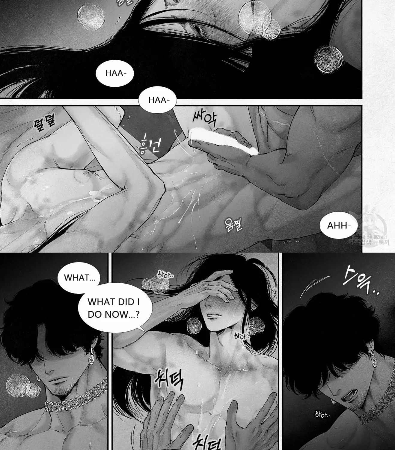 Read An Abyss chapter 80 image 8 on Lezhin