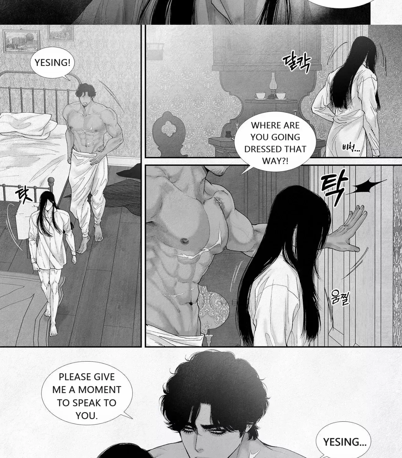 Read An Abyss chapter 81 image 17 on Lezhin