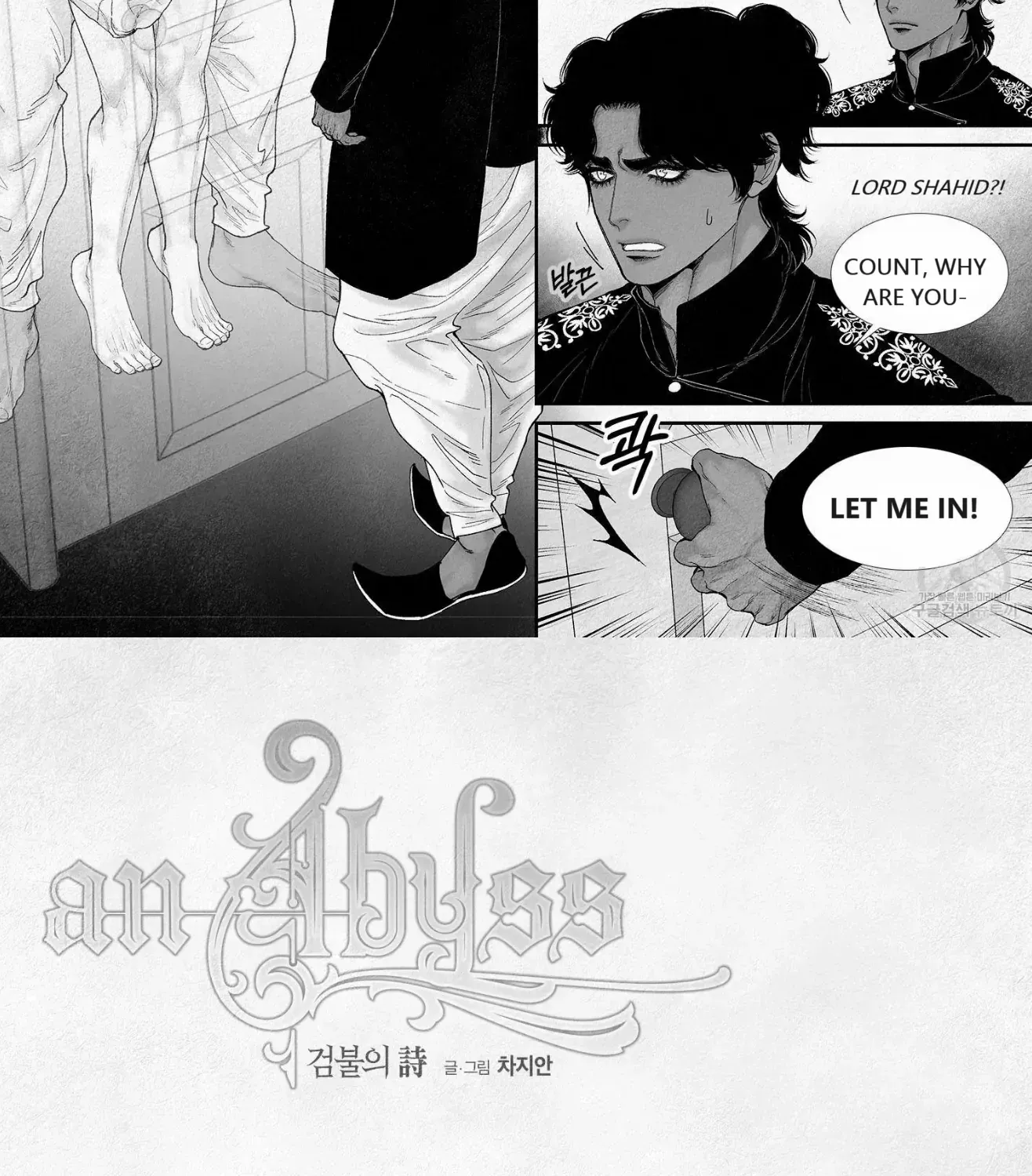 Read An Abyss chapter 83 image 25 on Lezhin