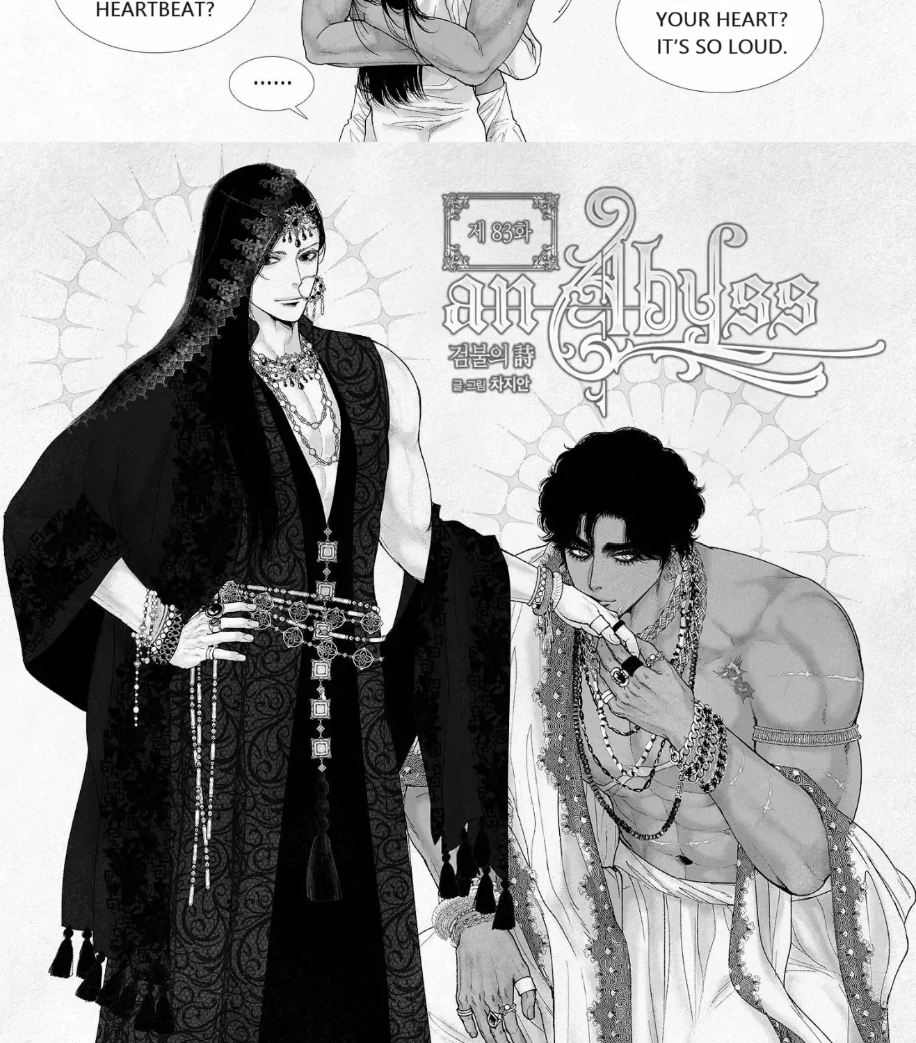 Read An Abyss chapter 83 image 6 on Lezhin