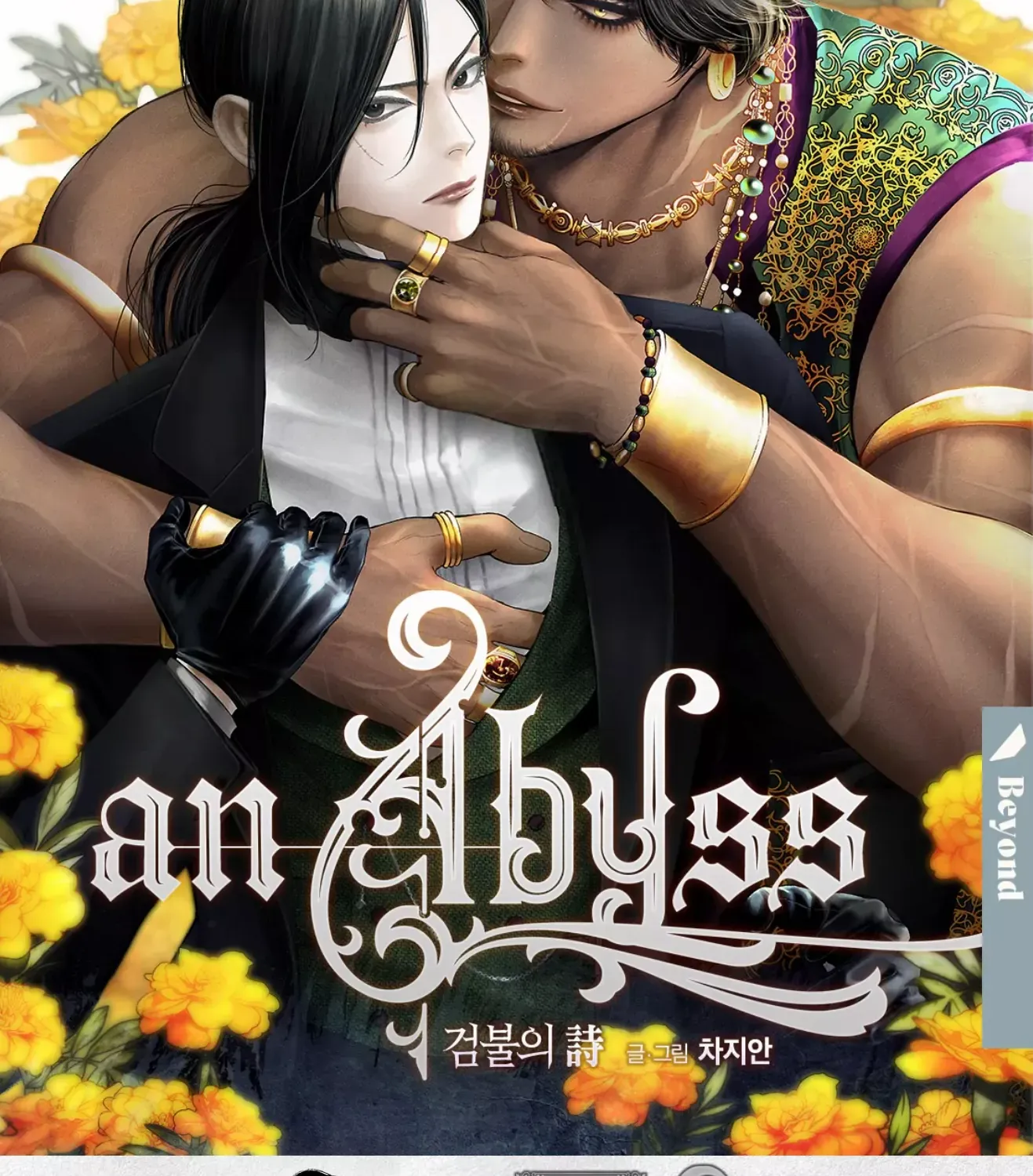 Read An Abyss chapter 84 image 2 on Lezhin