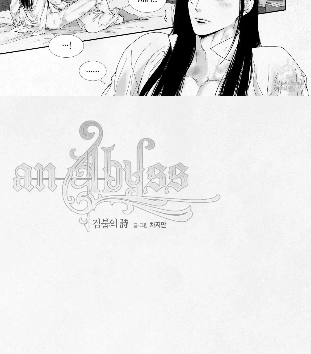 Read An Abyss chapter 84 image 24 on Lezhin
