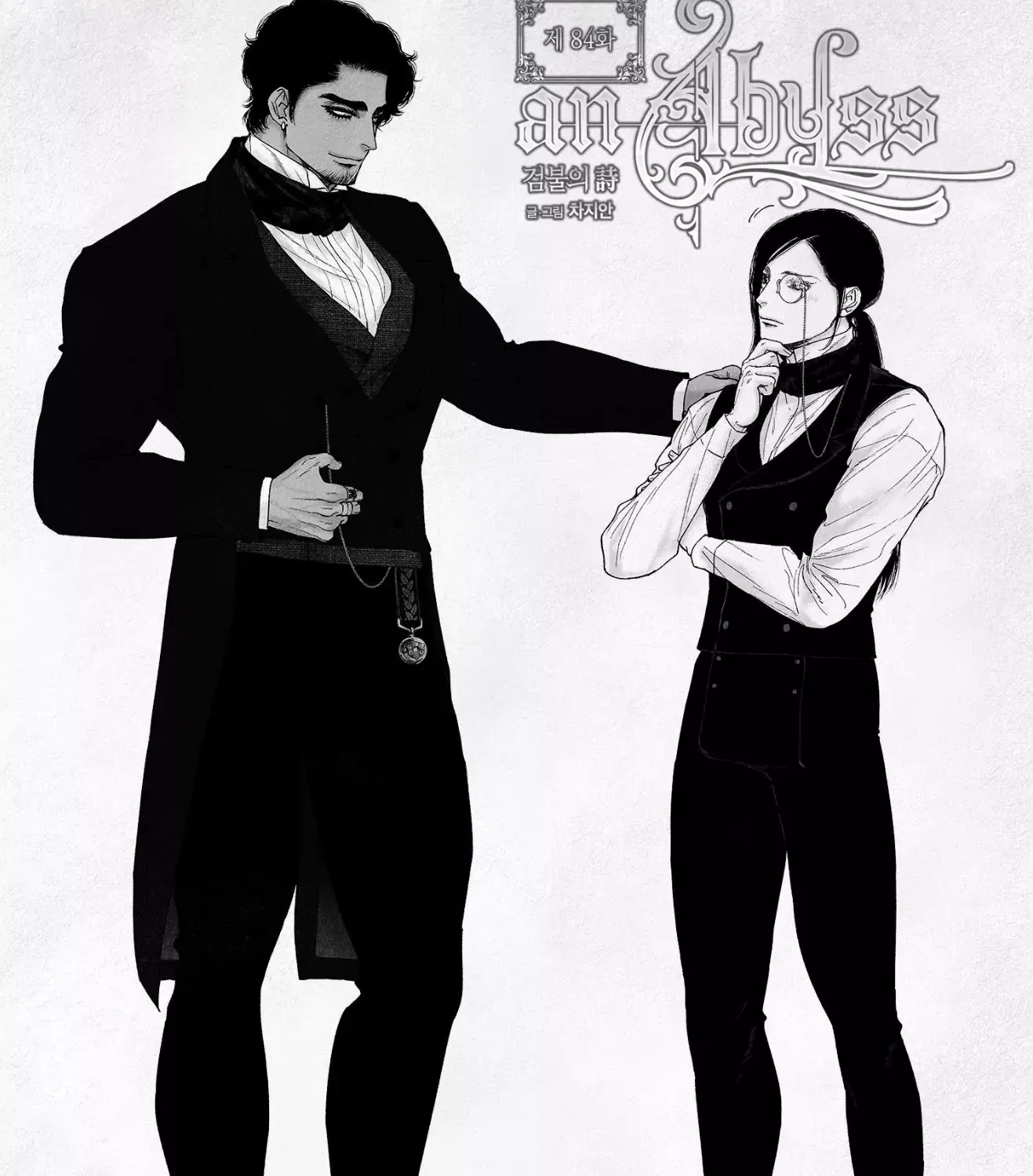Read An Abyss chapter 84 image 3 on Lezhin