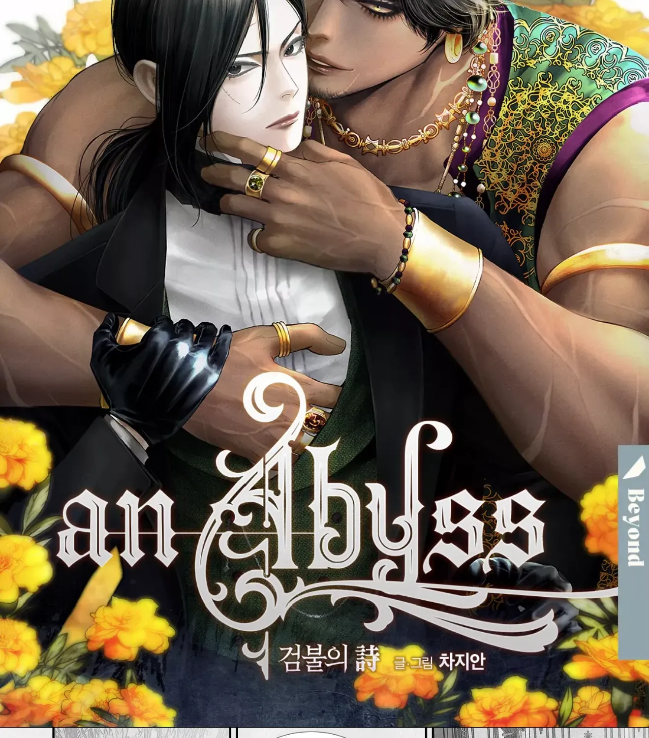 Read An Abyss chapter 86 image 2 on Lezhin