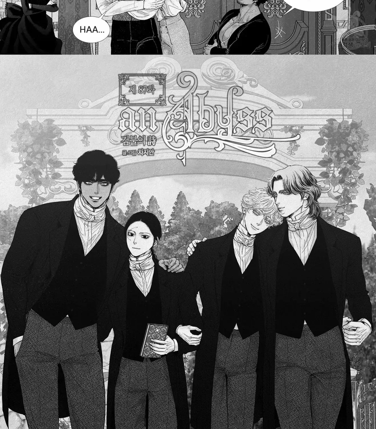 Read An Abyss chapter 87 image 6 on Lezhin