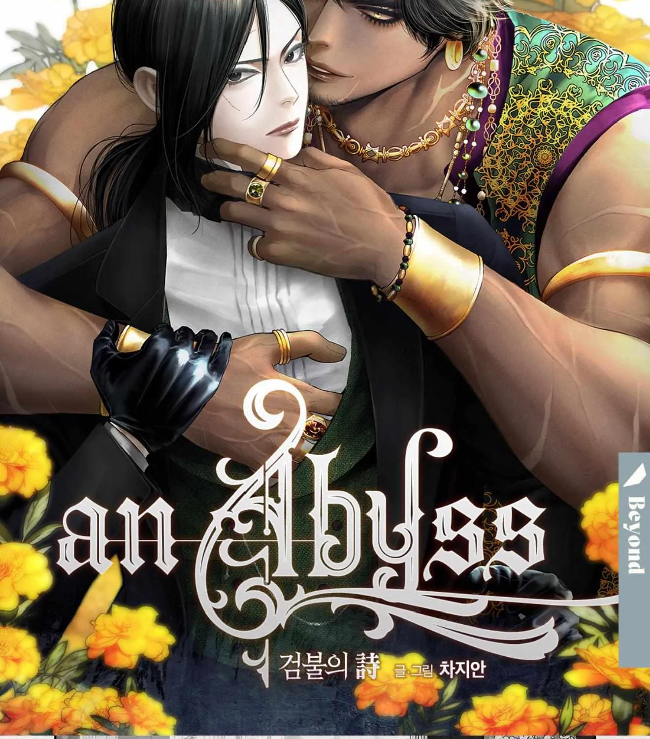 Read An Abyss chapter 88 image 2 on Lezhin