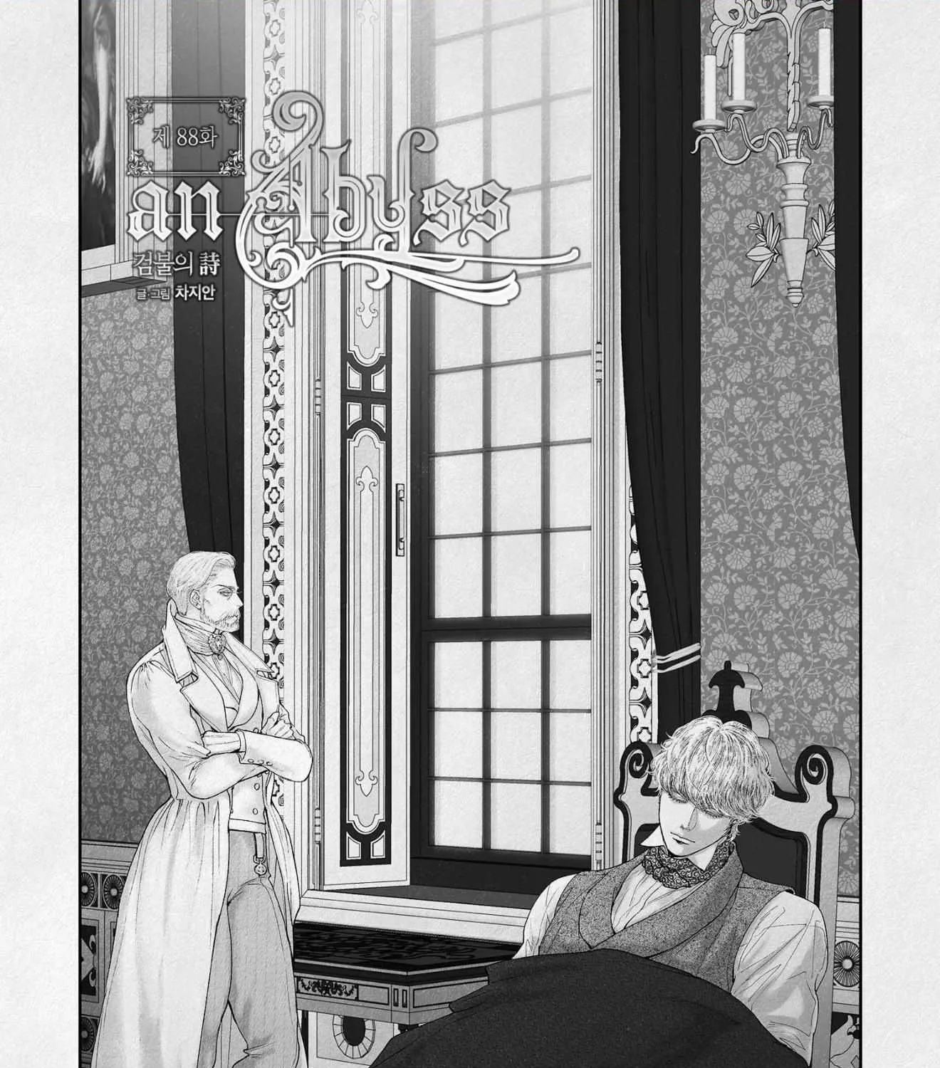 Read An Abyss chapter 88 image 3 on Lezhin