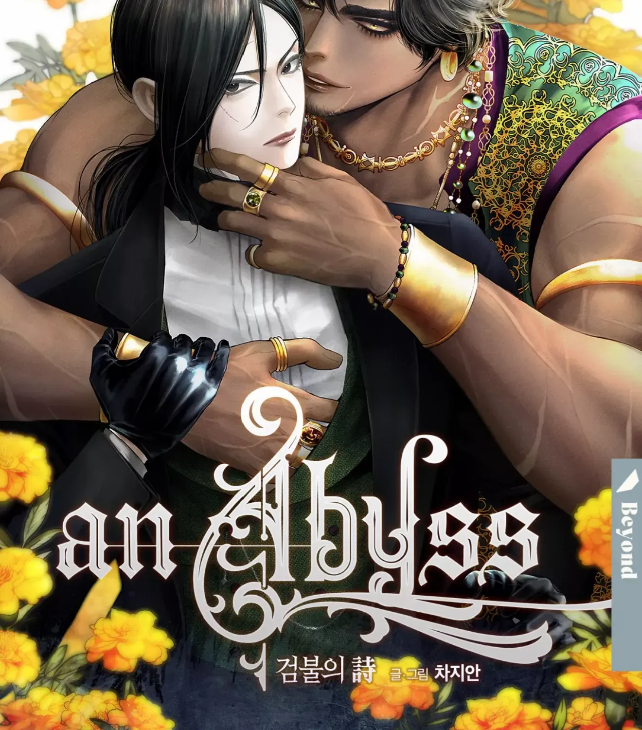 Read An Abyss chapter 89 image 2 on Lezhin