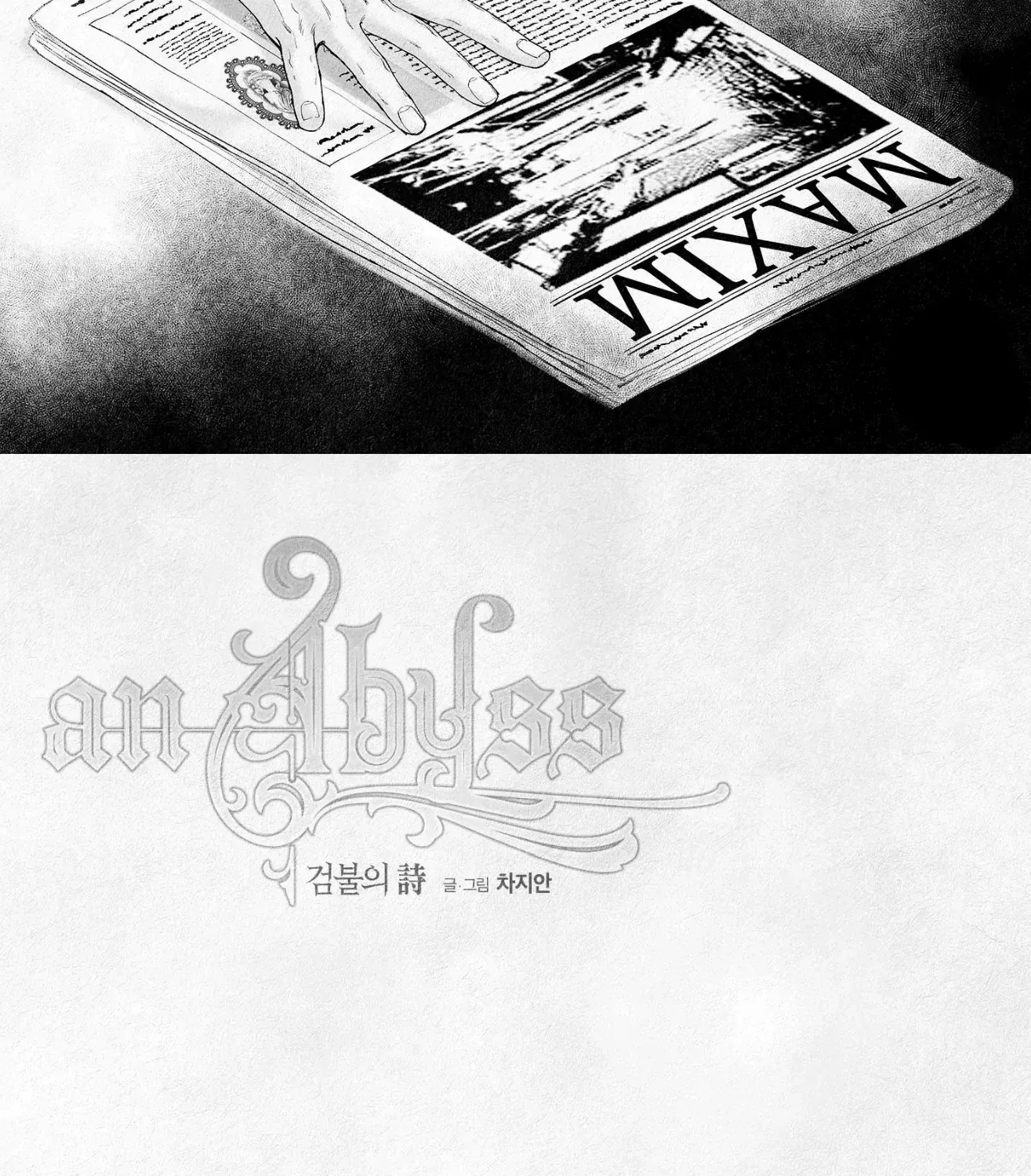 Read An Abyss chapter 89 image 26 on Lezhin