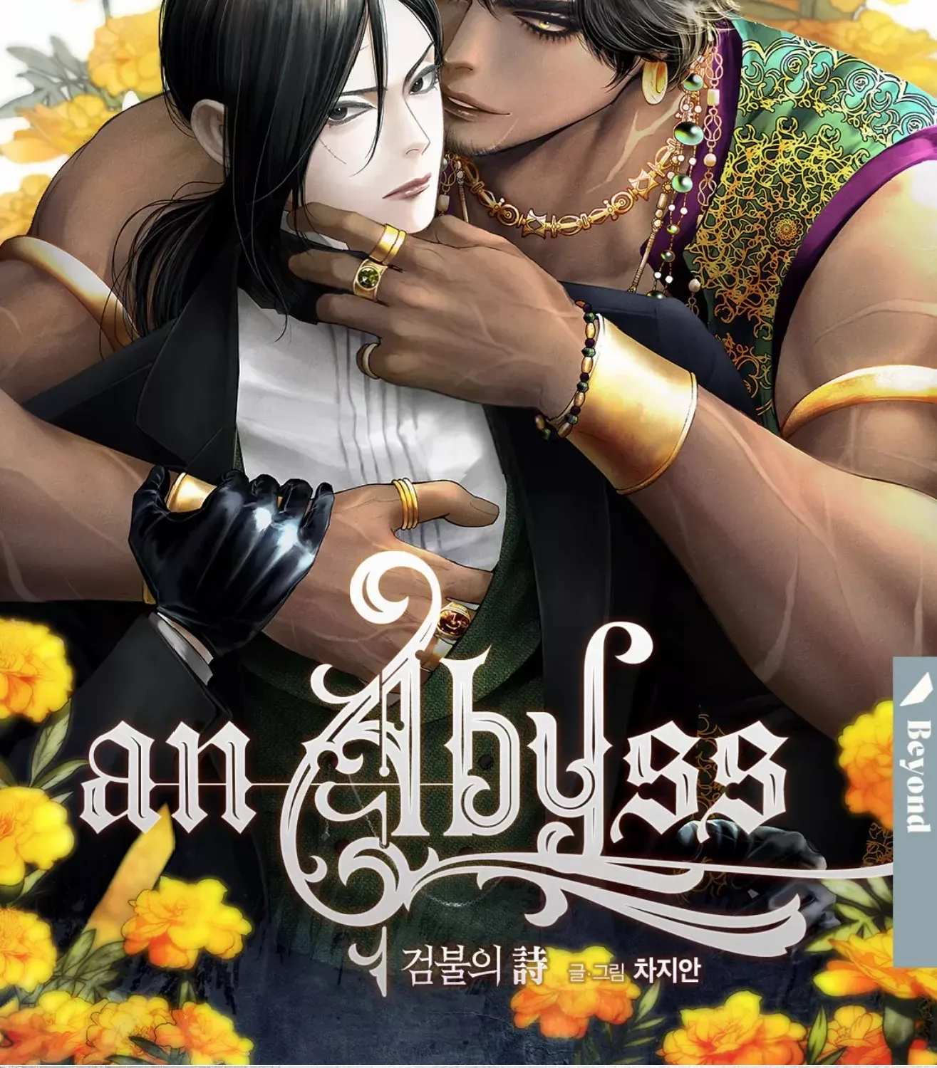 Read An Abyss chapter 91 image 1 on Lezhin