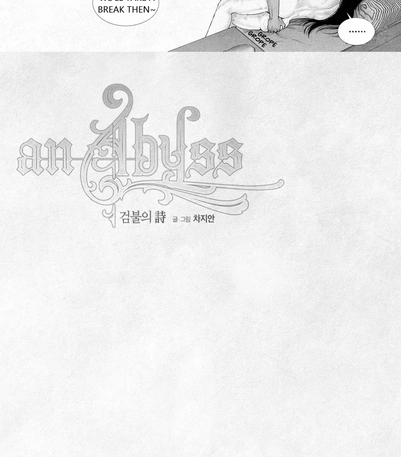 Read An Abyss chapter 91 image 24 on Lezhin